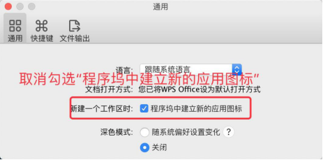 MAC端如多office文档并行工作时，多工作区帮助快速定位想要的文档5