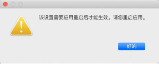 MAC端如多office文档并行工作时,多工作区帮助快速定位想要的文档6