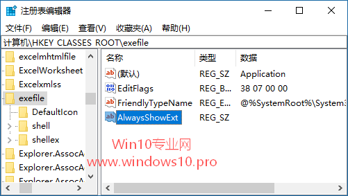 让Win10系统只显示指定文件类型的扩展名