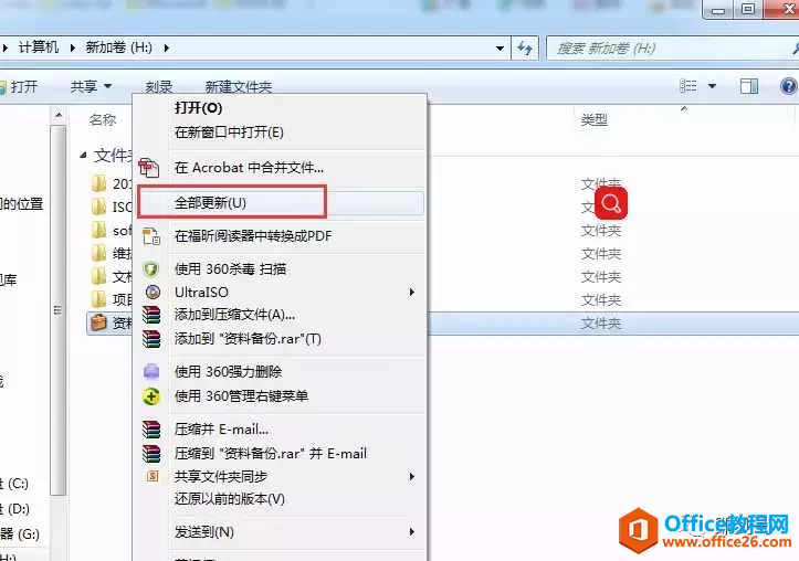 公文包与文件夹区别,windows10中如何添加公文包