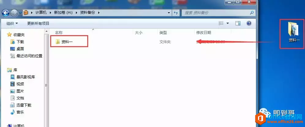 公文包与文件夹区别，windows10中如何添加公文包