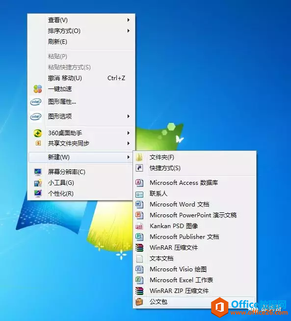 公文包与文件夹区别,windows10中如何添加公文包