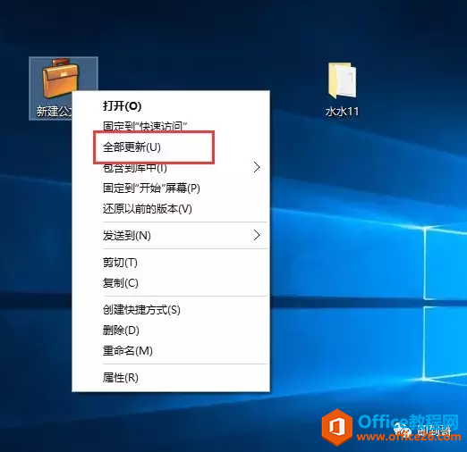 公文包与文件夹区别，windows10中如何添加公文包