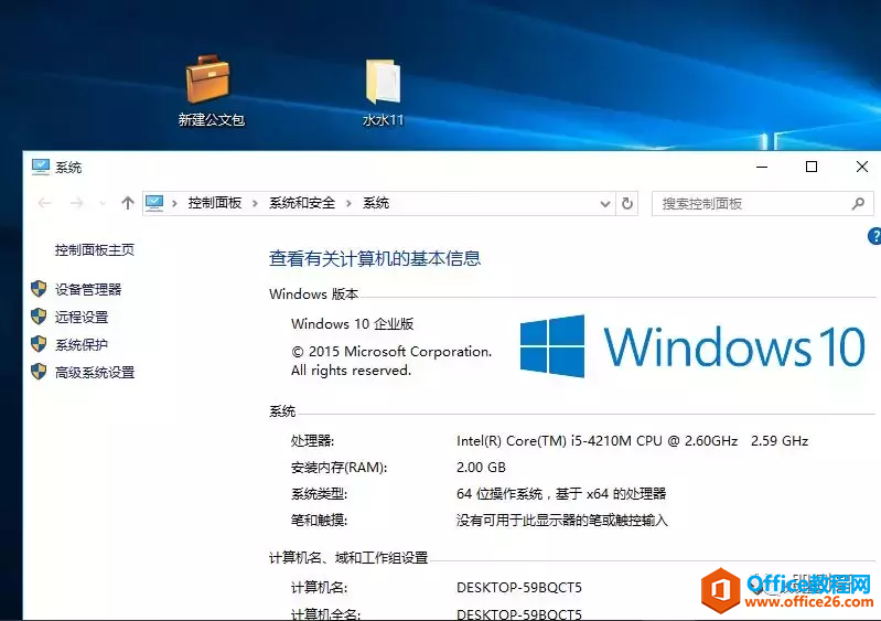 公文包与文件夹区别，windows10中如何添加公文包