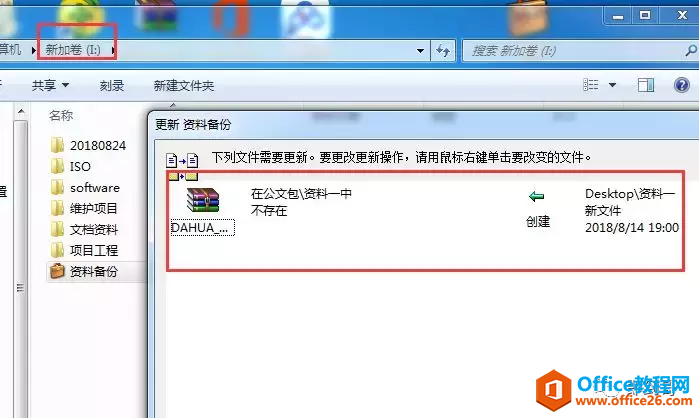 公文包与文件夹区别，windows10中如何添加公文包