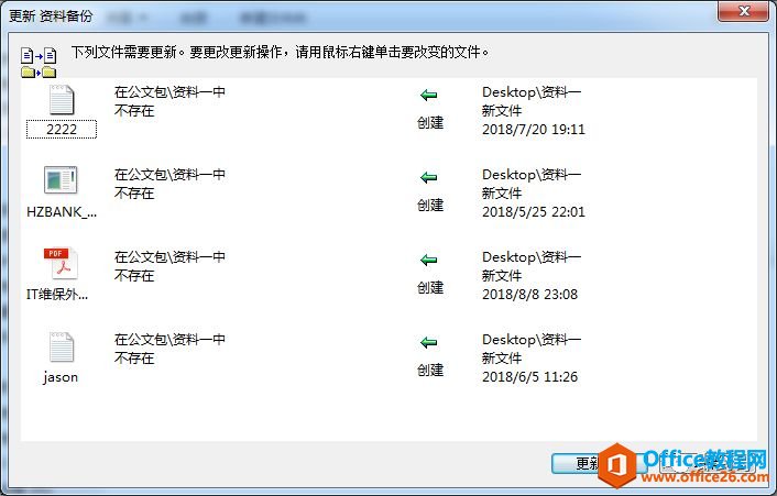 公文包与文件夹区别,windows10中如何添加公文包