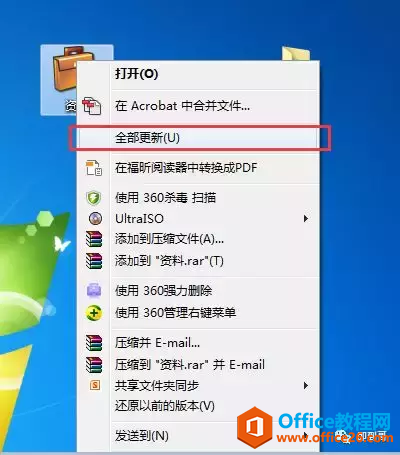 公文包与文件夹区别，windows10中如何添加公文包