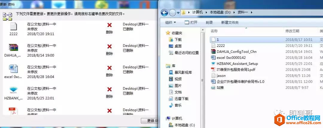 公文包与文件夹区别，windows10中如何添加公文包