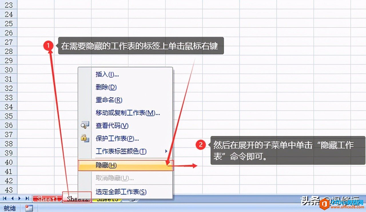 「冯修远」计算机入门0基础教程：Excel工作表的基本操作(四)