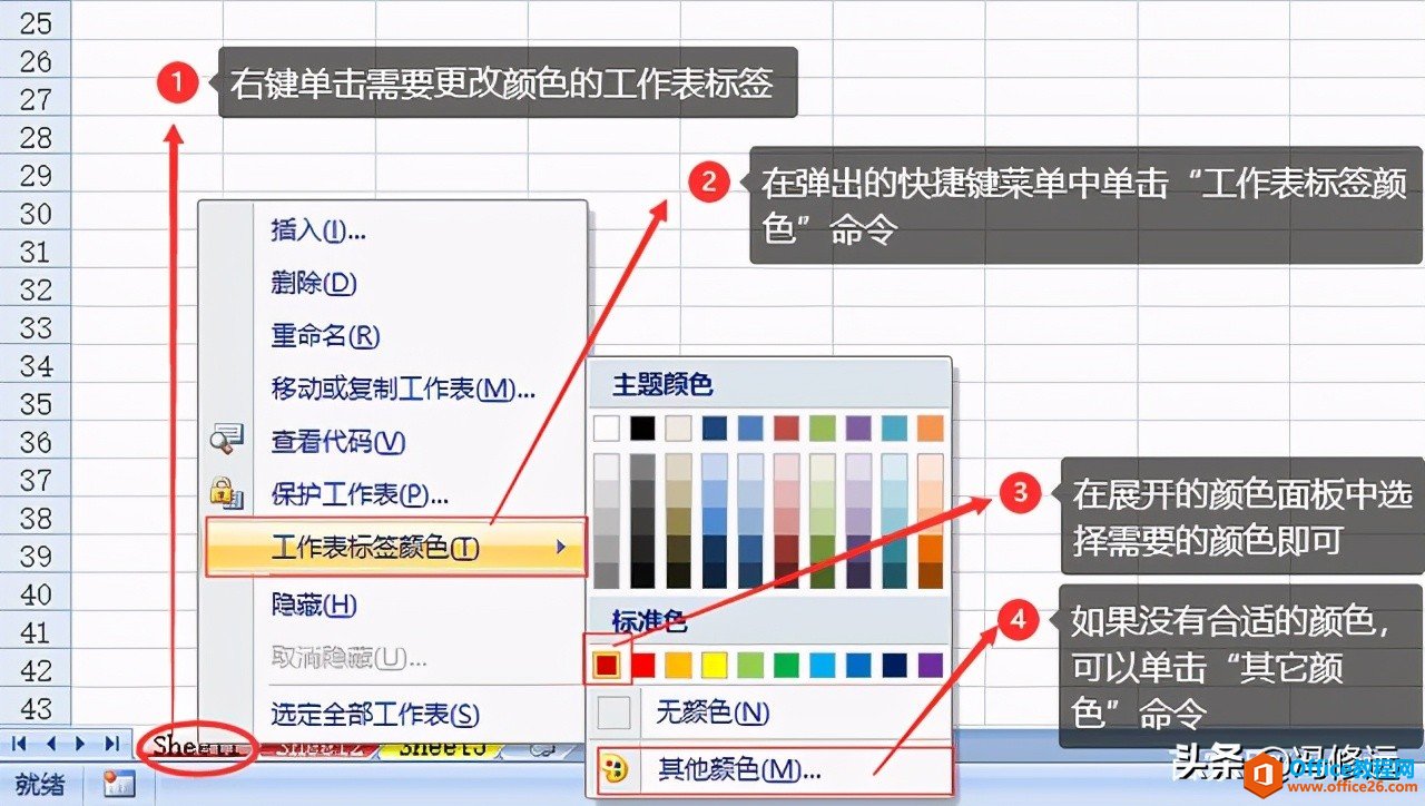 「冯修远」计算机入门0基础教程：Excel工作表的基本操作(四)