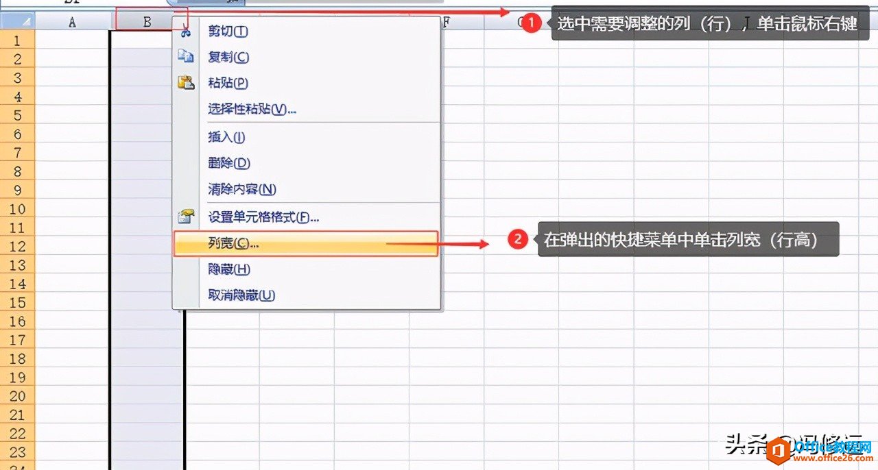 「冯修远」Excel行与列的基本操作(二):设置行高和列宽的方法