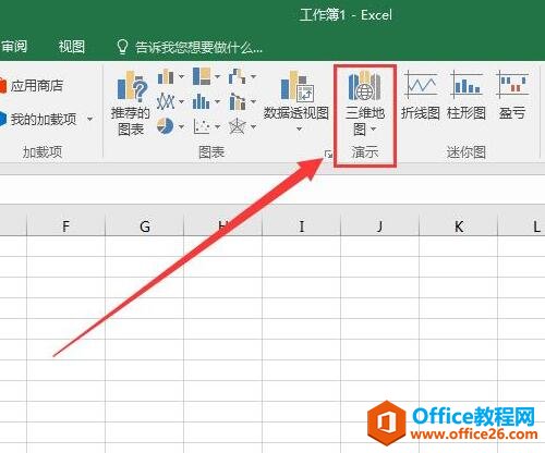 Excel2016的独特之处