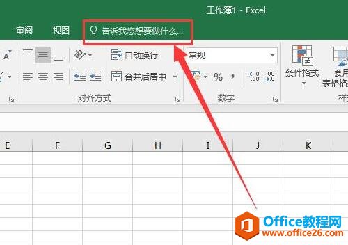 Excel2016的独特之处