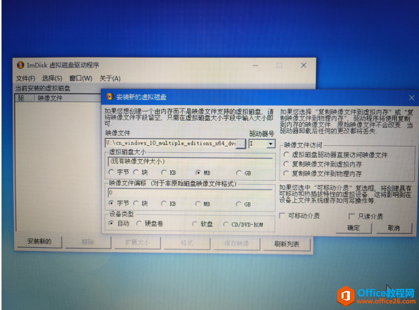 安装Windows系统（这里以ISO镜像文件为例）