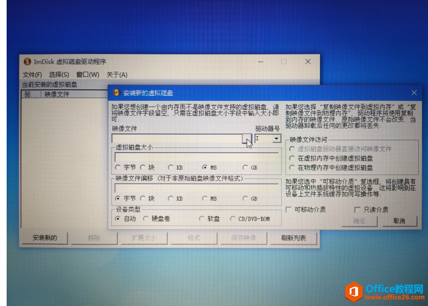 安装Windows系统（这里以ISO镜像文件为例）