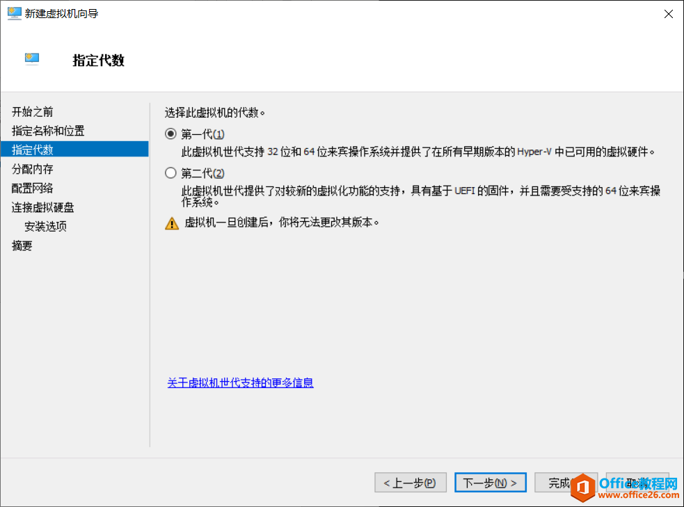 Hyper-V 虚拟机的创建,系统安装(建议收藏)