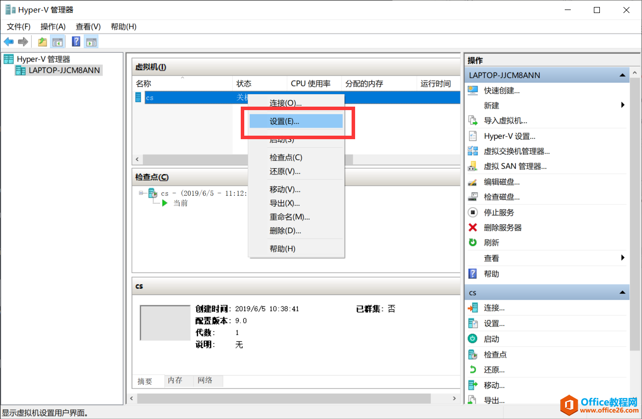 Hyper-V 虚拟机的创建,系统安装(建议收藏)