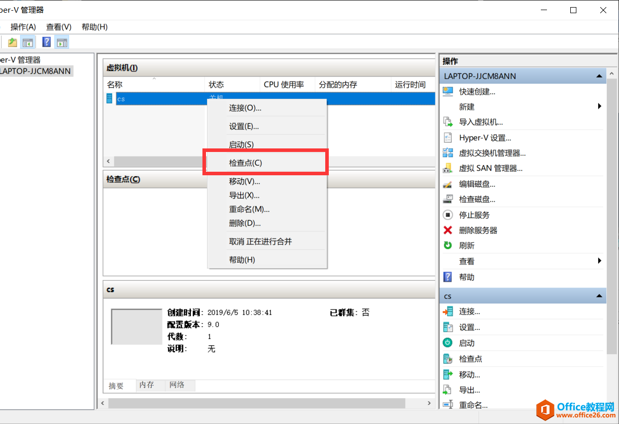 Hyper-V 虚拟机的创建,系统安装(建议收藏)