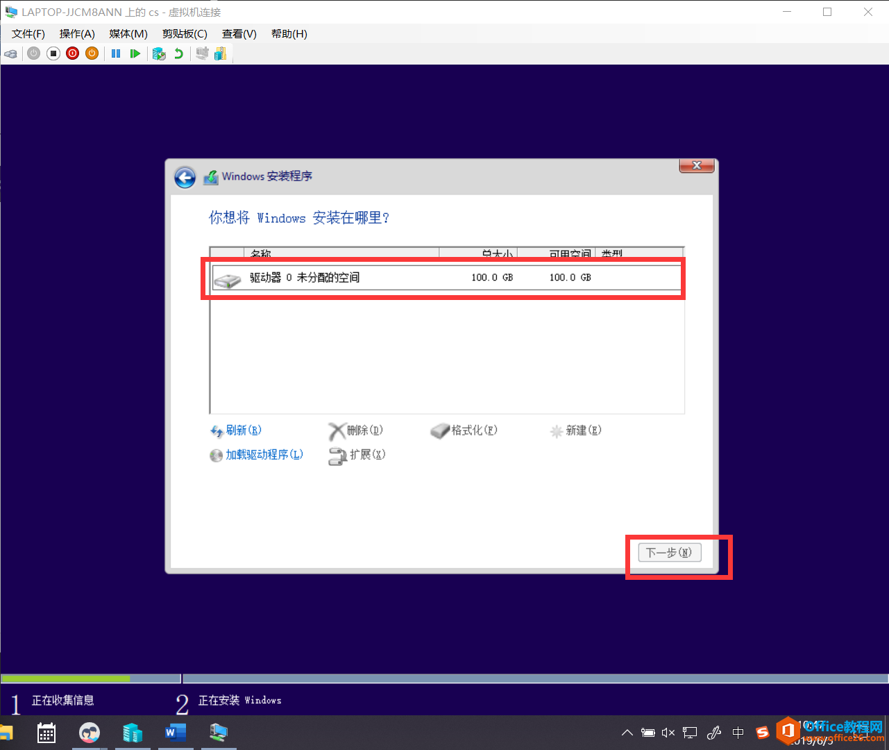 Hyper-V 虚拟机的创建,系统安装(建议收藏)