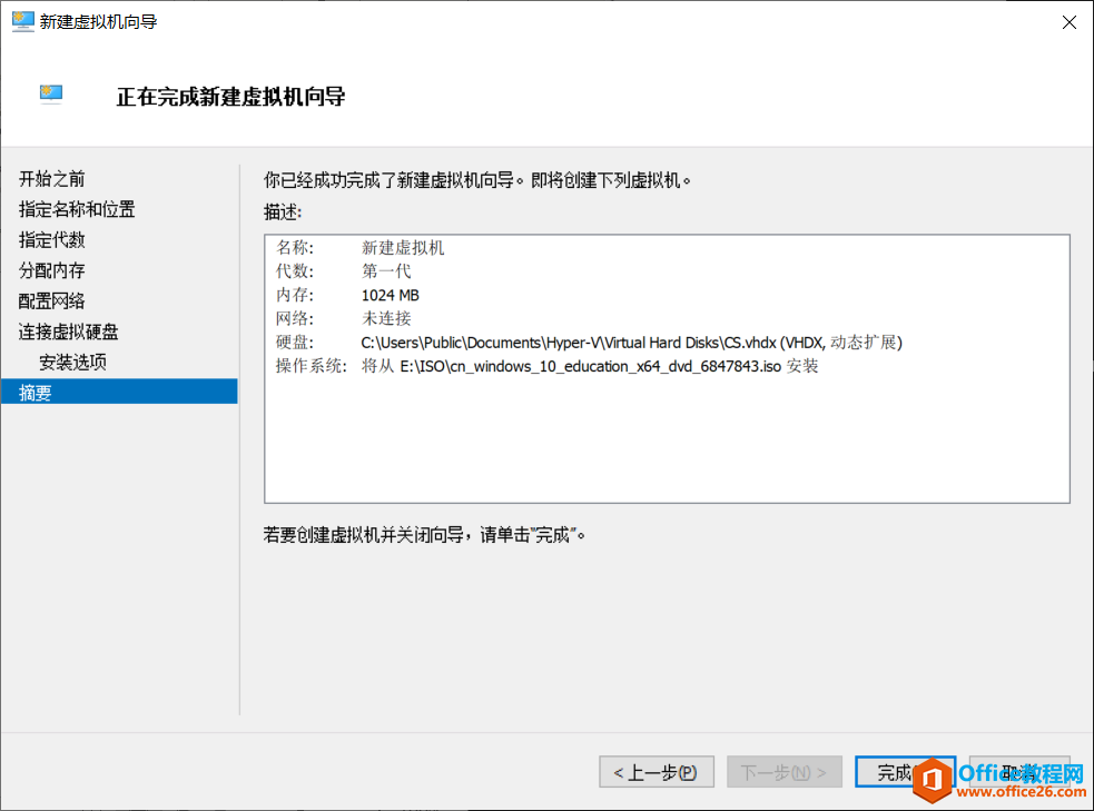 Hyper-V 虚拟机的创建,系统安装(建议收藏)