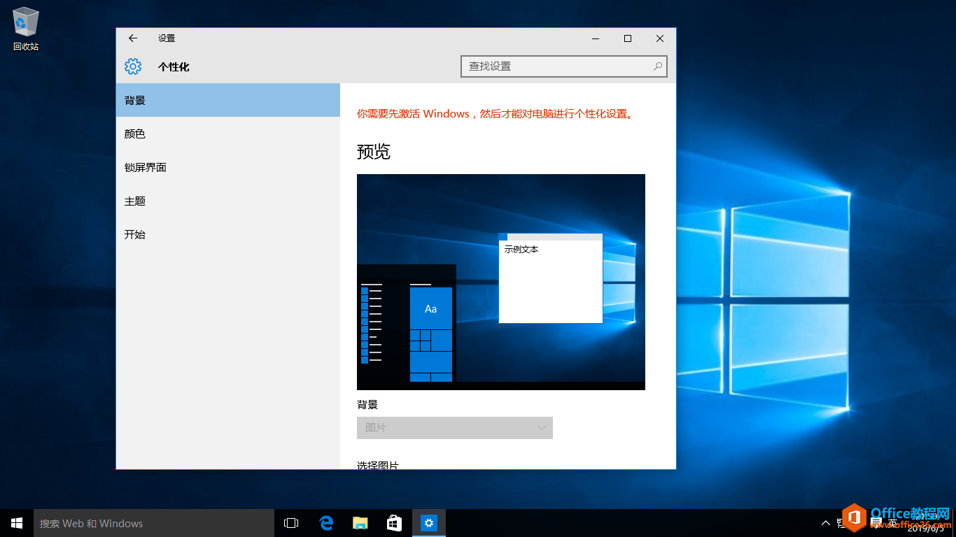 windows 10系统，如何显示计算机、网络等桌面图标