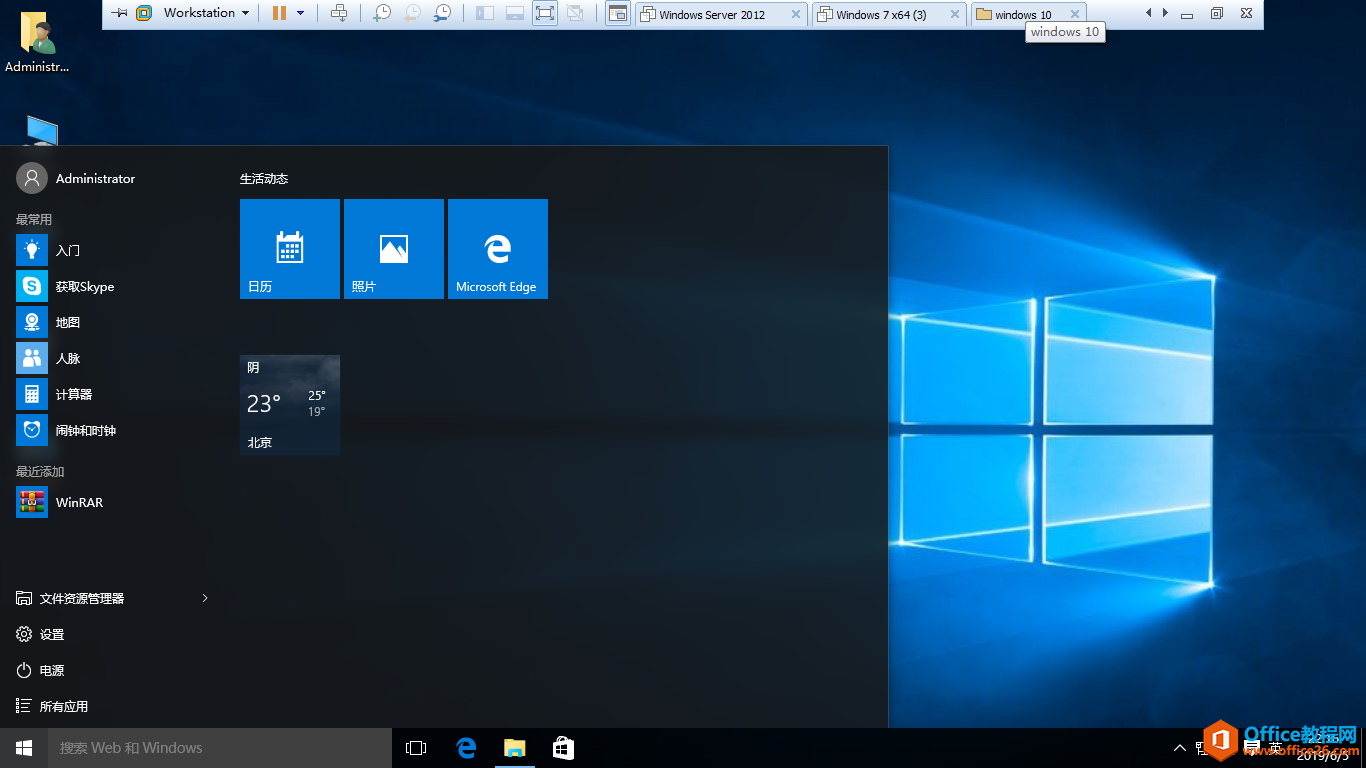 如何设置windows 10中的开始“屏幕”，快速找到自己想要的软件