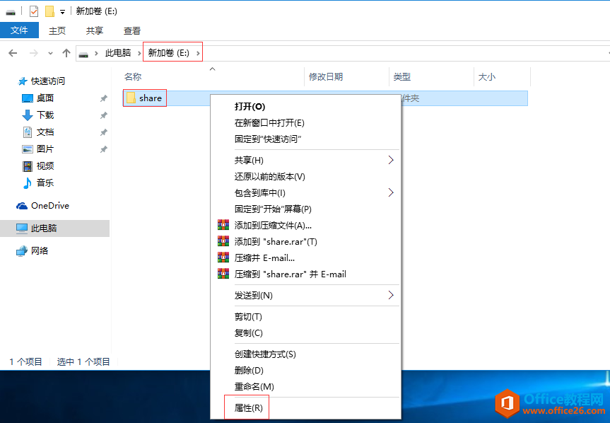 windows10创建共享文件夹，在公司上班都能用得到（建议收藏）