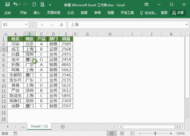 用Excel数据透视表统计数据，比函数好用几百倍