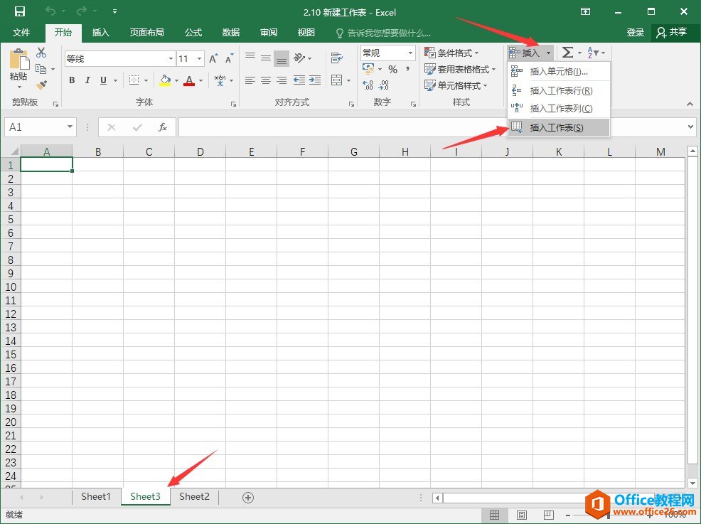 Excel2016 如何新建工作表1