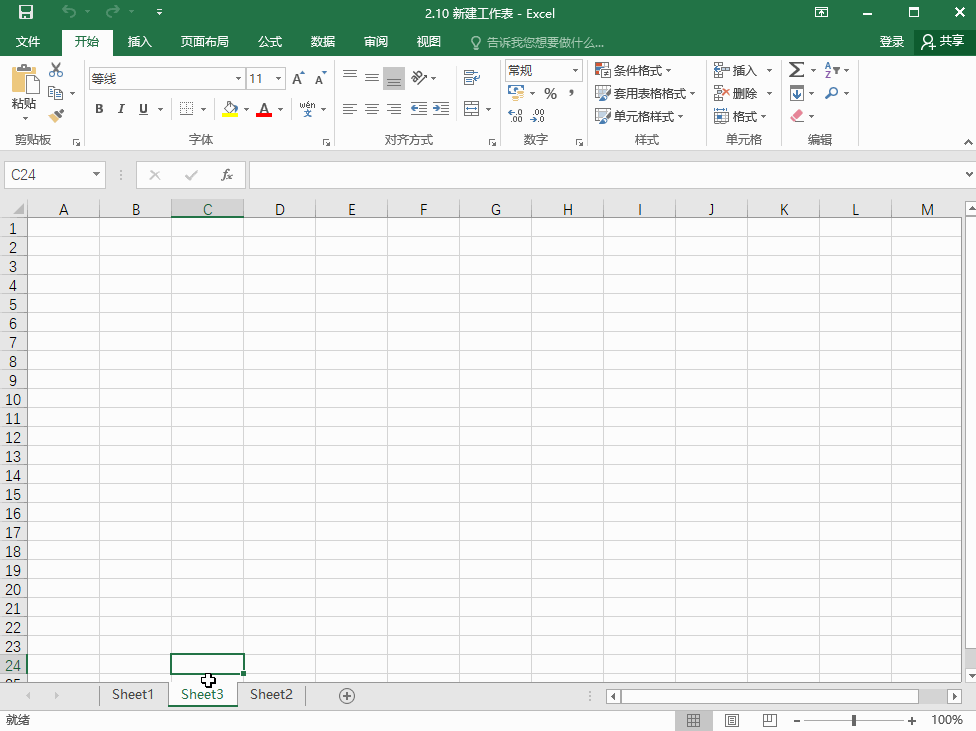 Excel2016 如何新建工作表2