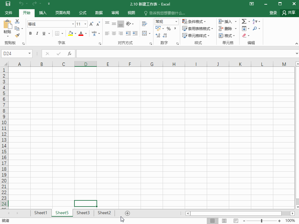Excel2016 如何新建工作表3