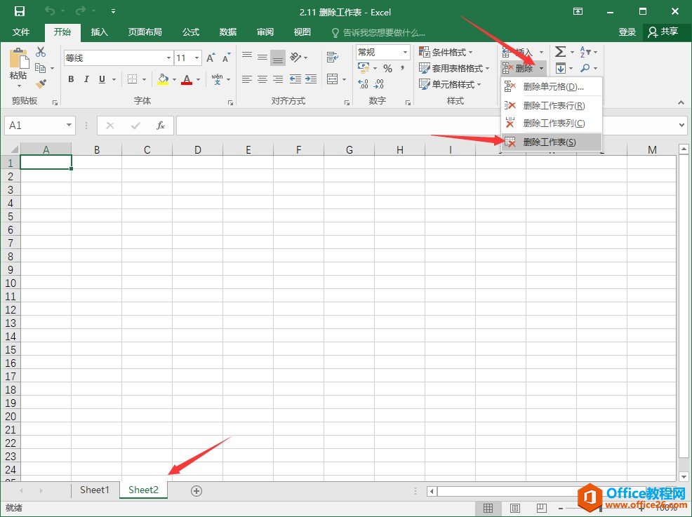 Excel2016 如何删除工作表1