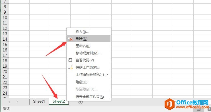 Excel2016 如何删除工作表2