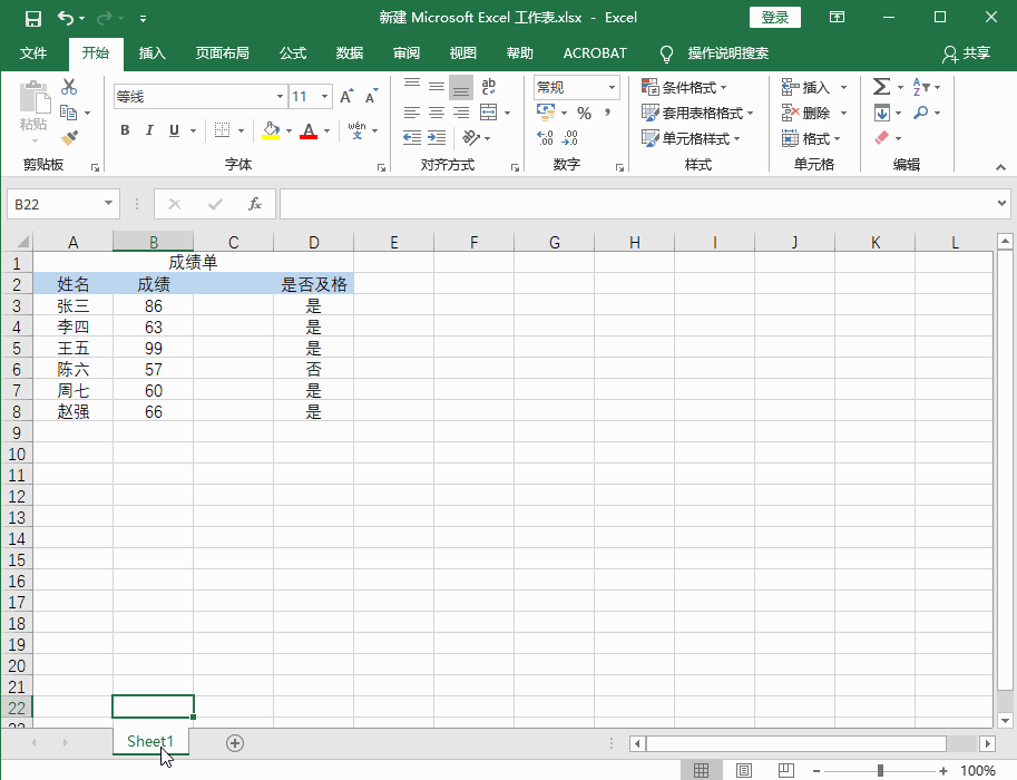 Excel2016 如何重命名工作表1