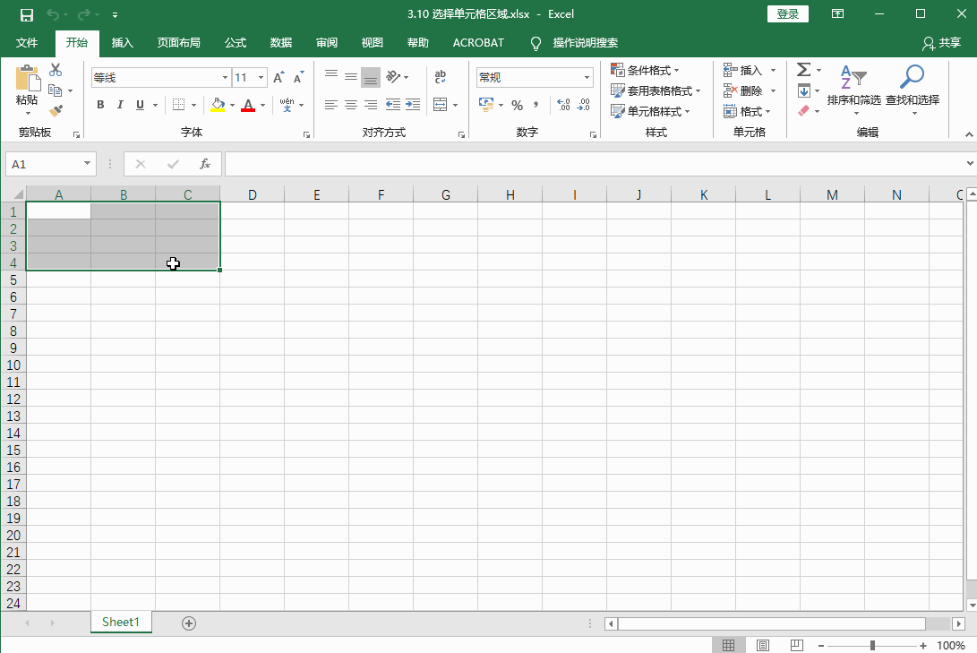 Excel2016 如何选择单元格区域2