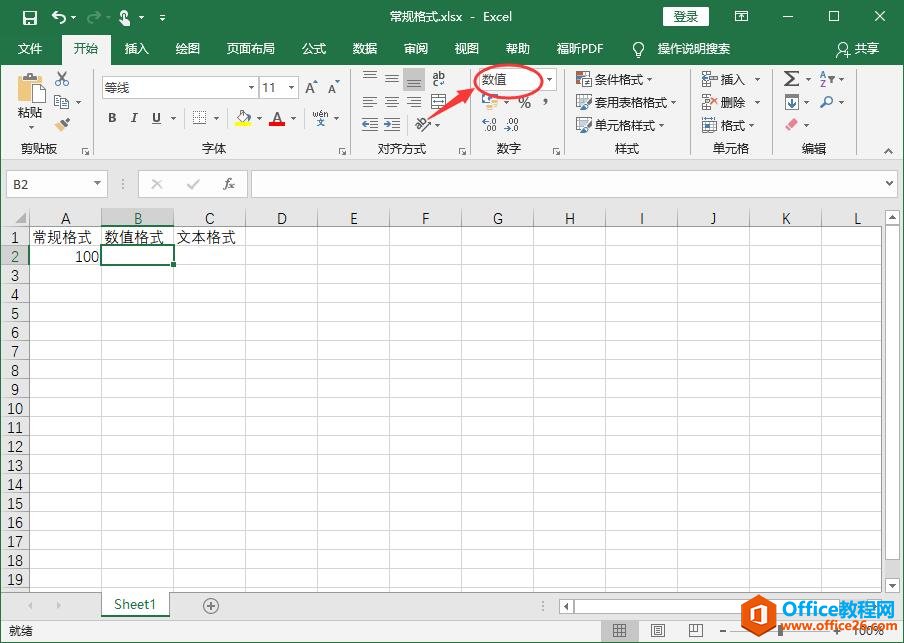 Excel2016 数值格式 概述1