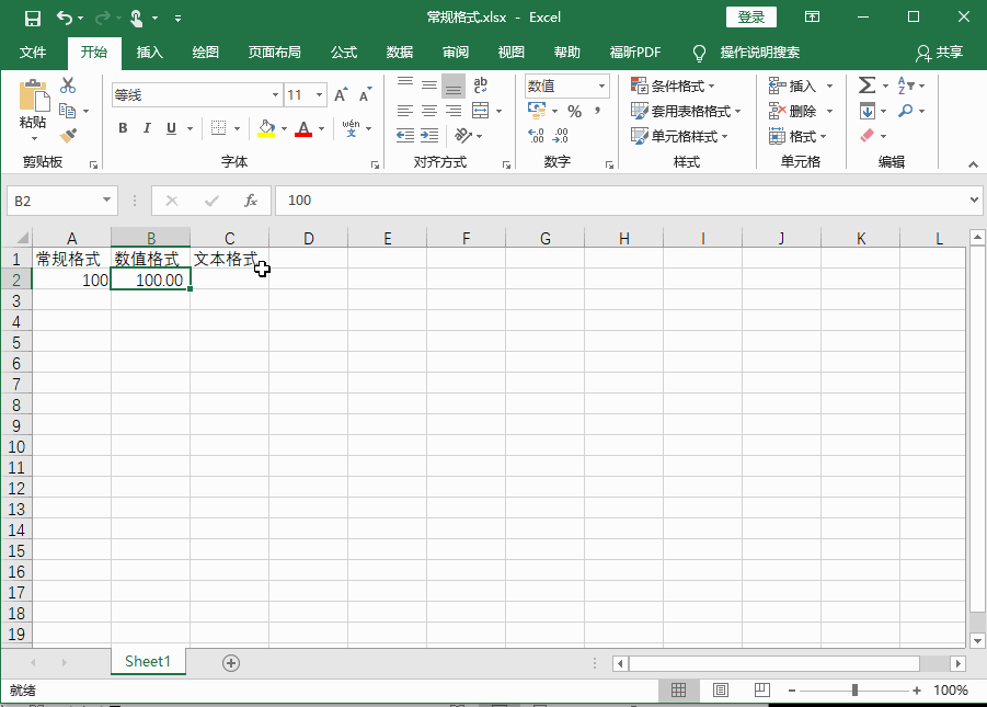 Excel2016 数值格式 概述2