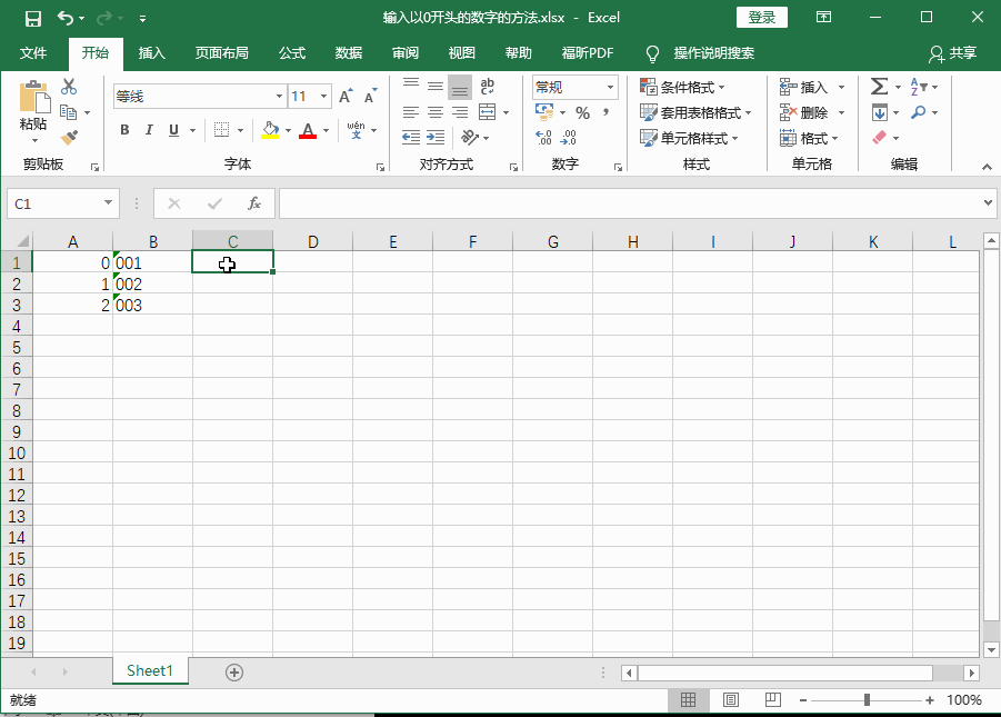 Excel2016 如何输入以0开头的数字的方法2
