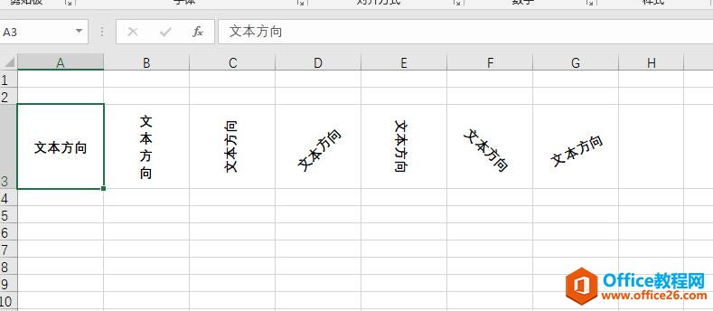 Excel2016 单元格如何设置文本方向1