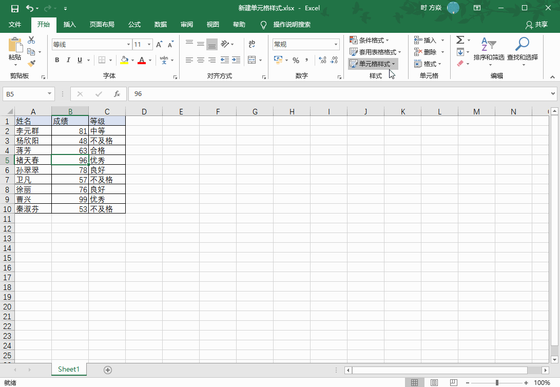 Excel2016 单元格如何新建单元格样式1