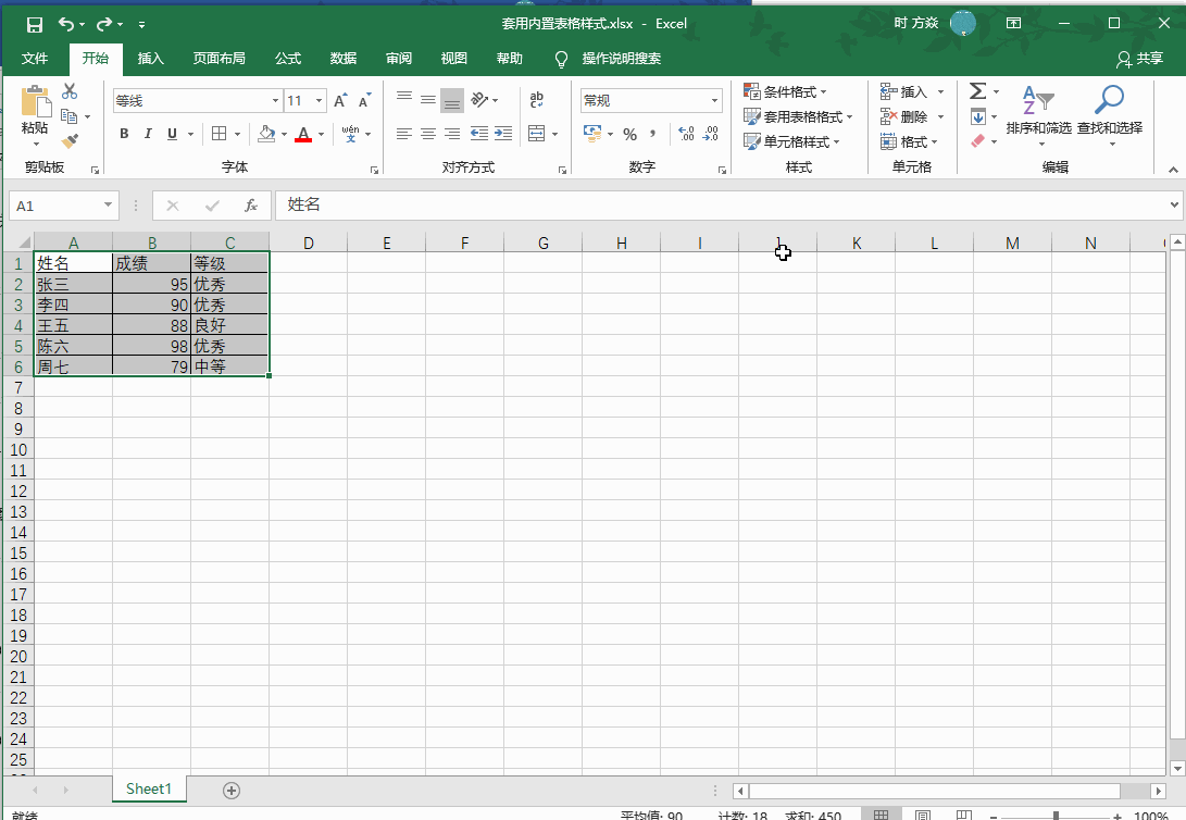 Excel2016 单元格如何套用内置表格样式2