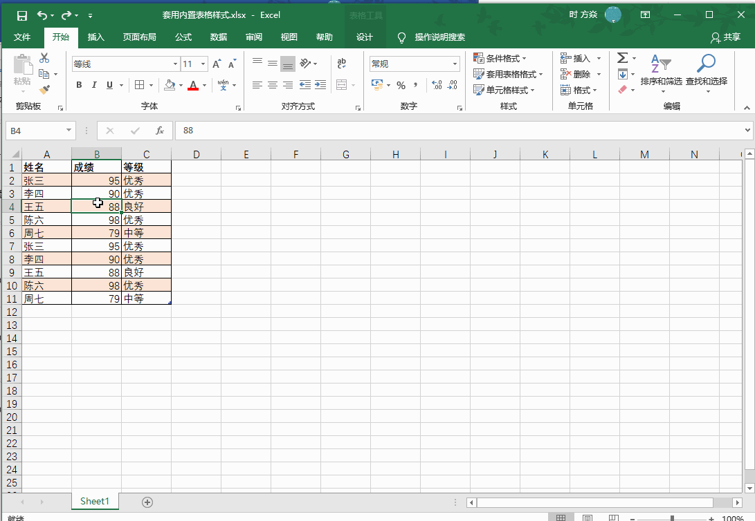 Excel2016 单元格如何套用内置表格样式3