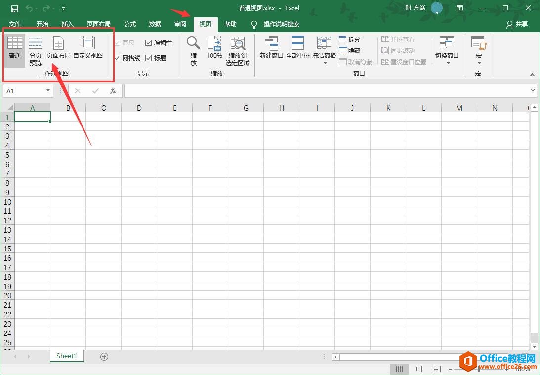 Excel2016 普通视图 概述