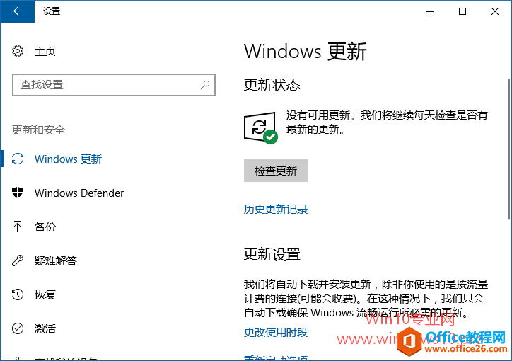 巧妙禁止Win10自动更新：把网络设为按流量计费的连接