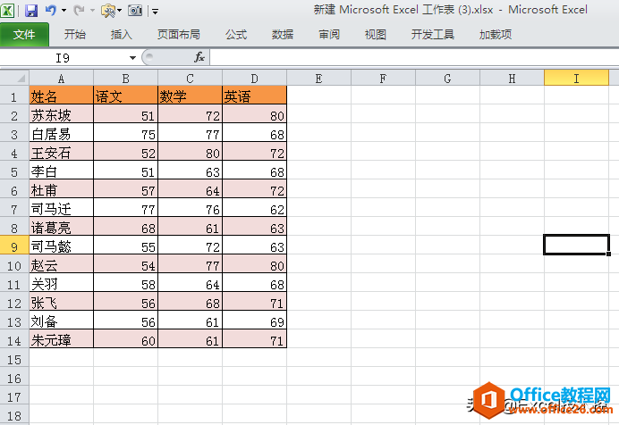 隔行填充背景颜色，四种方法，让excel表格清新美观