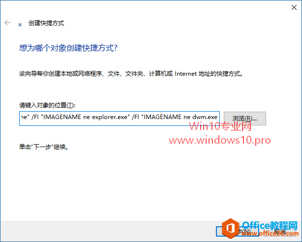 【Win10技巧】一键关闭所有应用程序