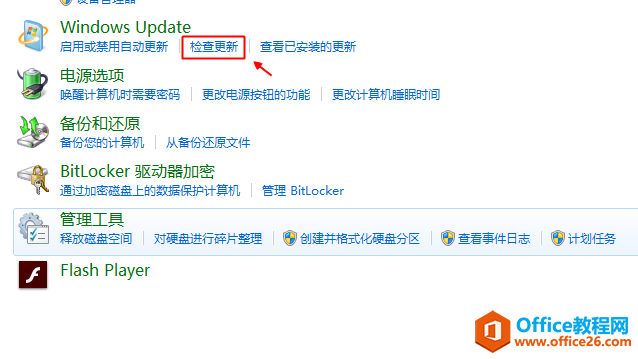 关于windows update的常识