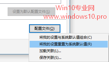 Win10安装和修改颜色配置文件教程