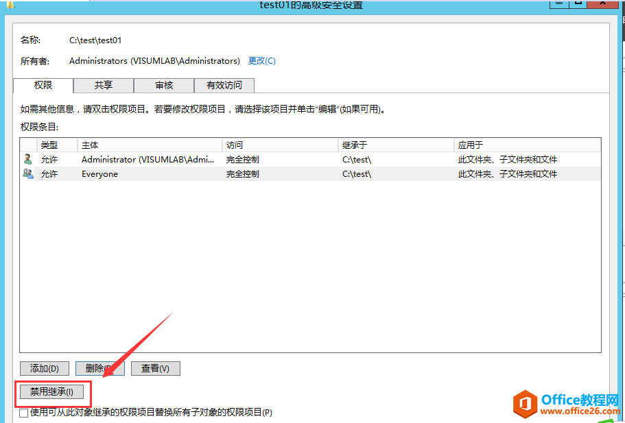 server 2012 r2 基于访问的枚举权限设置教学