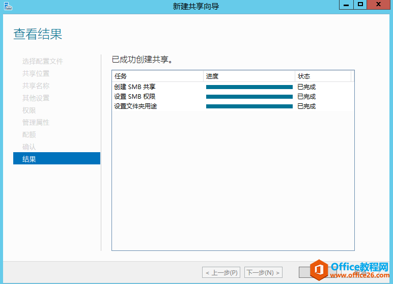 server 2012 r2 基于访问的枚举权限设置教学